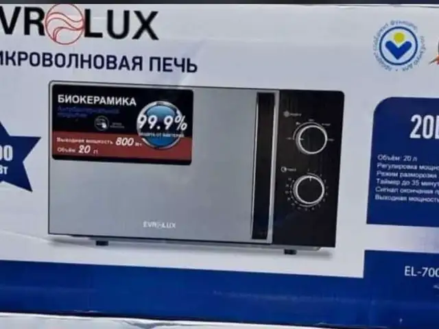 Микроволновая печь, Душанбе