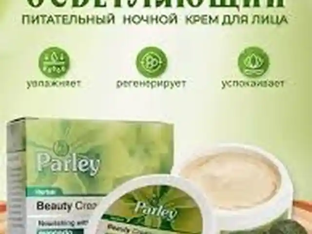 Осветляющий крем, Душанбе