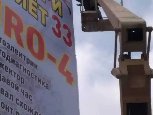 Установка Баннер Биолбордов, Душанбе