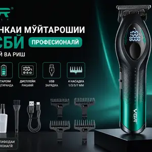 Машинкаи мӯйтарошии касбии VGR нав ва босифат, Душанбе