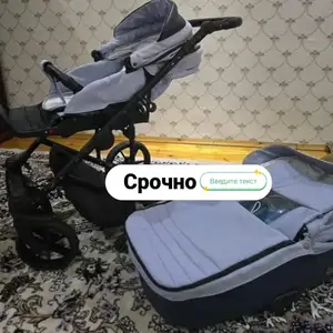 Коляска, Душанбе