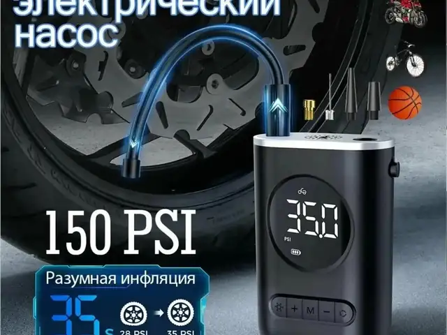 Умный электрический насос для автомобиля универсальная, Душанбе