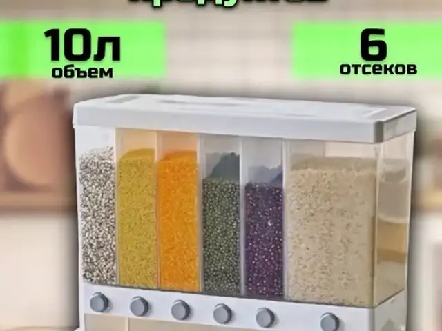 Кухонный диспенсер органайзер на 6 отделений, Исфара