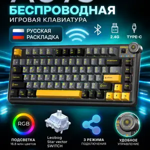 Игровая клавиатура Aula F75 Беспроводная, Душанбе