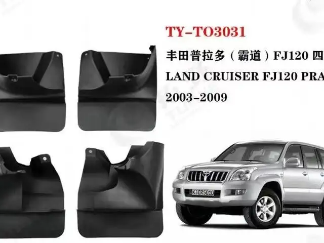 Брызговик от tayota prado 2003-2009, Душанбе