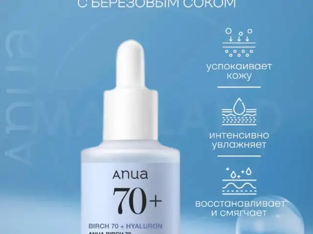 Корейская сыворотка от Anua с экстрактом берёзового сока, Душанбе