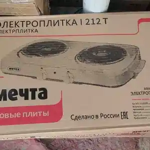 Плита Мечта, Душанбе