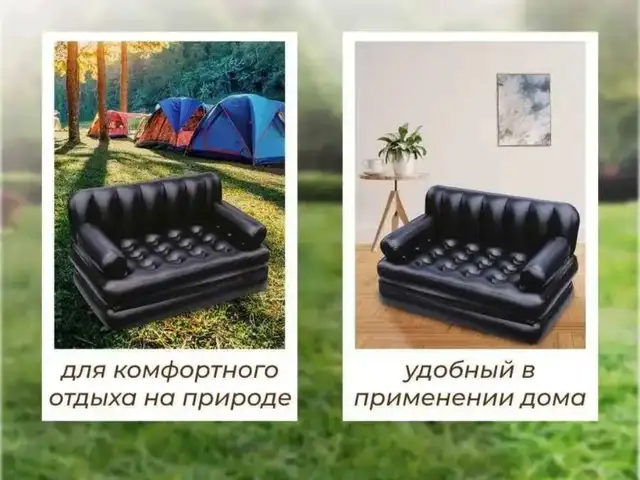 Надувной диван, Душанбе