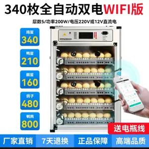 Инкубатор 340 тухма, Душанбе
