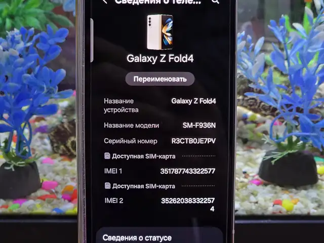 Samsung Galaxy Z Fold 4, Хуҷанд