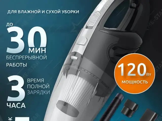 Автомобильный пылесос, Душанбе