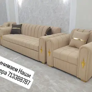 Диван трансформер, Душанбе