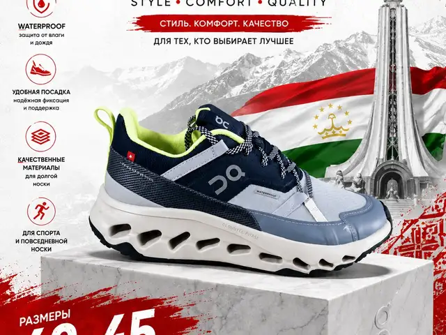 Кроссовки ON Cloudrunner, Душанбе