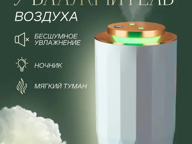 Увлажнитель воздуха, Душанбе