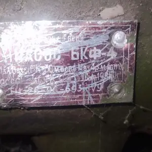 Насос, Ашт