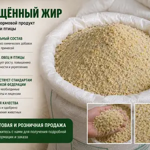 Кормовая добавка Защищённый жир, Худжанд