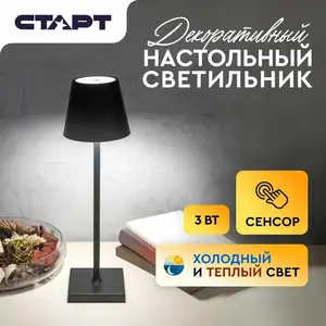 Настольный светильник, Душанбе