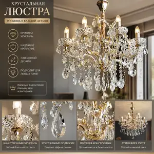 Люстра, Худжанд