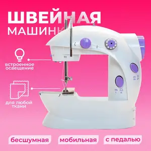 Компактная швейная машина модели SM-202A, Исфара