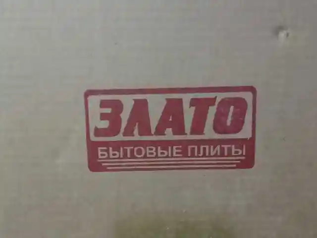 Плита Злато, Душанбе