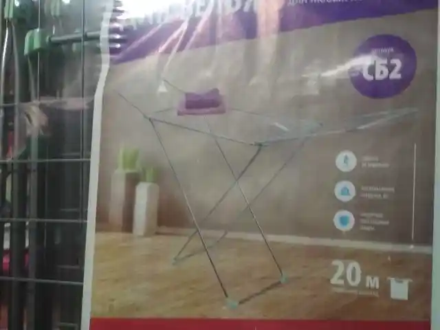 Сушилка, Душанбе