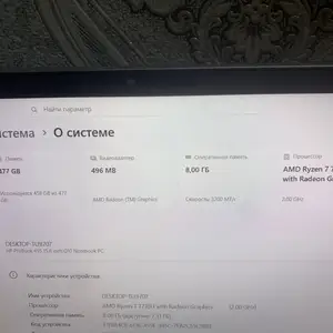 Ноутбук HP Ryzen 7 7730u HP PROBOOK 455 15.6 g10, Бохтар (Курган-Тюбе)