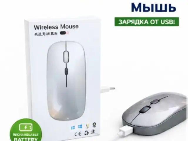 Мишка без проводной зардяний серий, Душанбе
