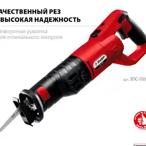 Сабельная пила, Душанбе