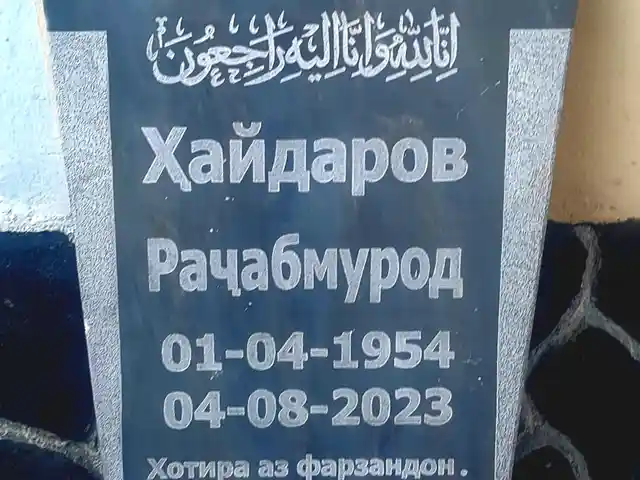 Санги мазор бо фармоиш, Бохтар (Курғон-Теппа) - 14