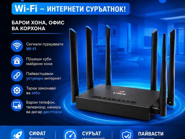 Роутери VEMO, Душанбе