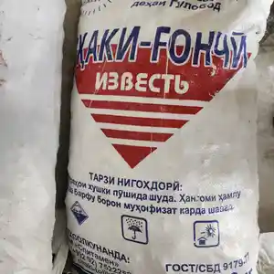 Охак Гончи, Худжанд