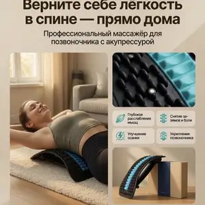 Тренажёрный мостик для спины, Душанбе