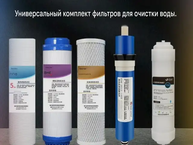 Фильтр для воды, Хуҷанд