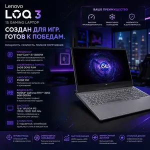 Игровой ноутбук, Lenovo LOQ 3 15, Core i5, 24ГБ, 512ГБ SSD, RTX 3050 WUXGA, Душанбе