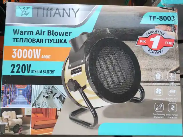 Обогреватель-пушка Tiffany 8003, Душанбе