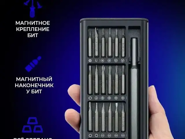Карманный набор отвёрток 24 в 1, Душанбе