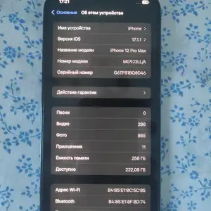 Apple iPhone 12 Pro Max, 256 gb, Silver, Исфара