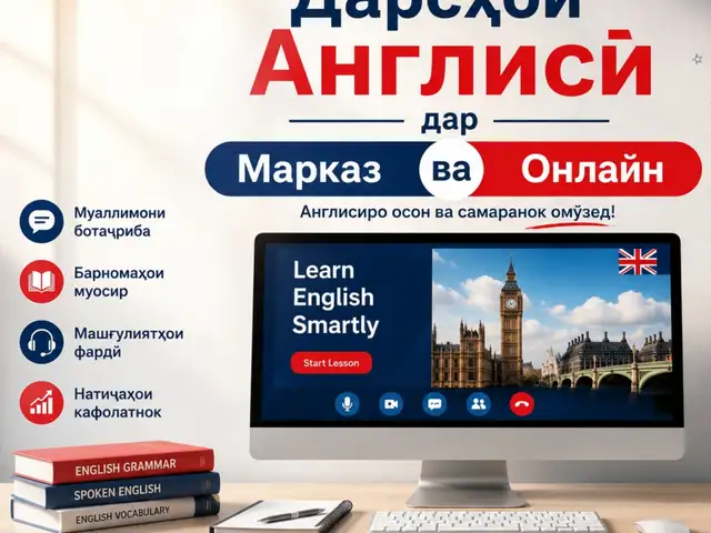 Омӯзиши забони англисӣ, Бохтар (Курғон-Теппа)