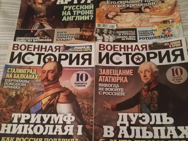 Набор исторических журналов, Душанбе