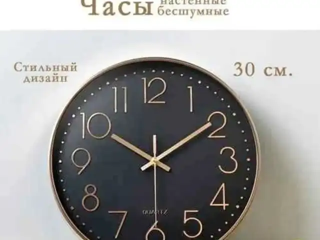 Часы настенные, Душанбе