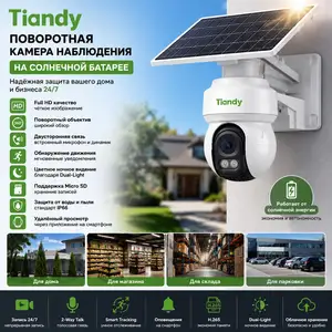 Камера Tiandy TC-H333K, Душанбе
