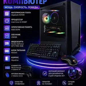 Игровой Компьютер core i3-9100F 8/256SSD Nvidia Geforce GTX1060 3GB, Хуҷанд