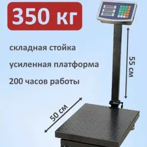 Весы 350кг, Душанбе