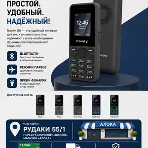 Novey 101, Душанбе