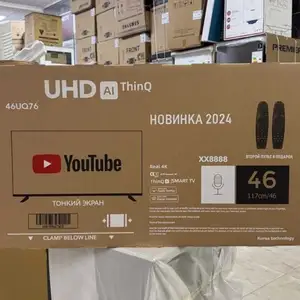 Телевизор 46 смарт, Ваҳдат