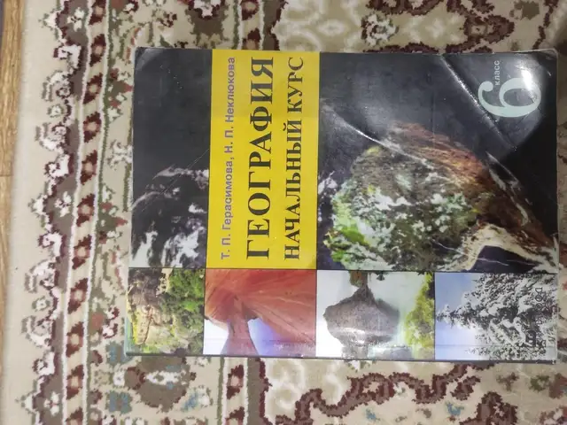 Книга по географии, Душанбе
