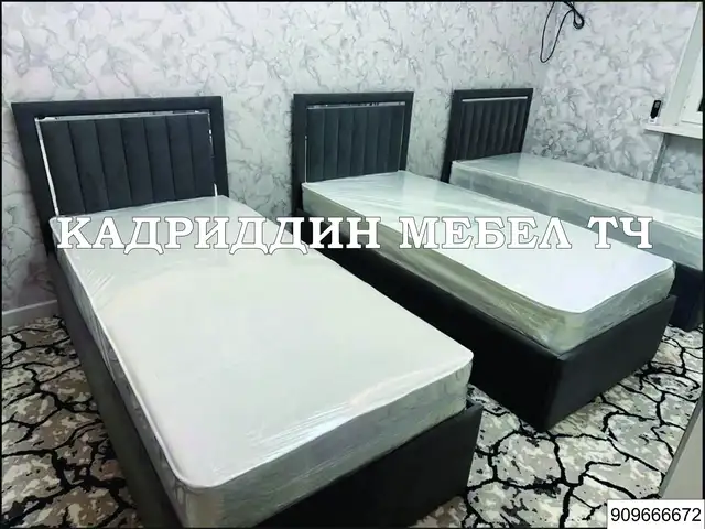 Кровать, Душанбе