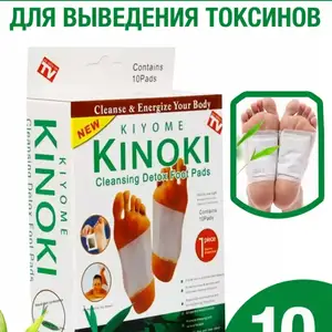 Пластырь киноки, Душанбе
