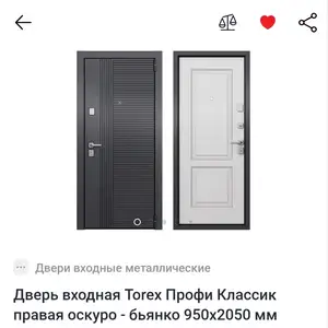 Дверь, Канибадам