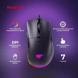 Проводная игровая мышка Havit MS954 черный, Душанбе